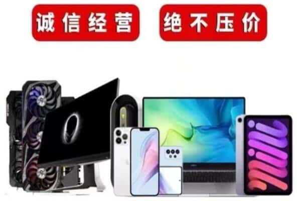 保靖县回收手机