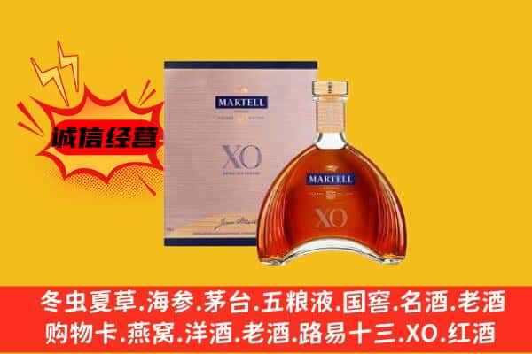 保靖县上门回收马爹利价格