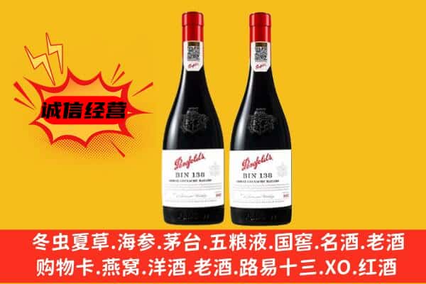 保靖县上门回收奔富价格