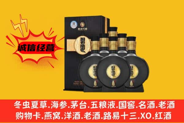 保靖县上门回收习酒价格