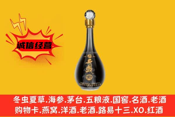 保靖县上门回收西凤酒价格