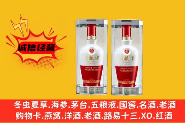 保靖县上门回收五粮液1618价格