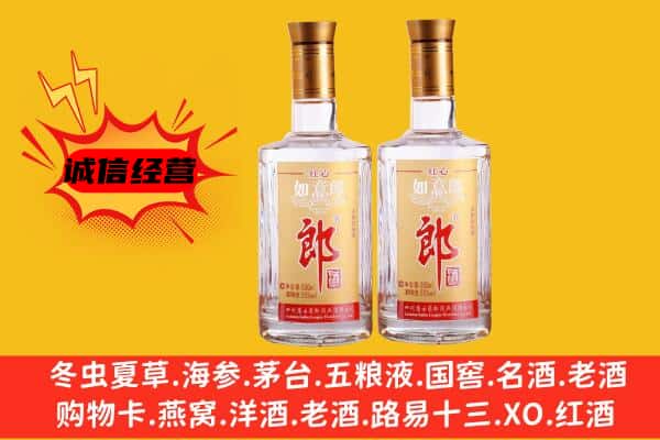 保靖县上门回收郎酒价格