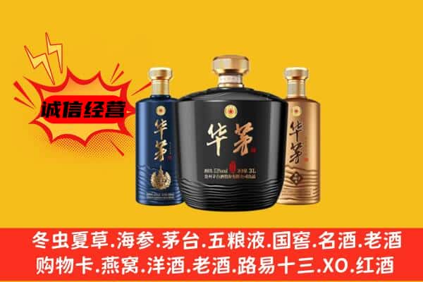 保靖县上门回收华茅价格