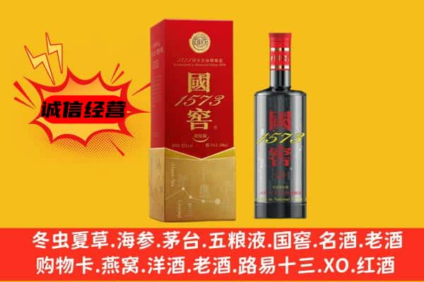保靖县上门回收国窖价格