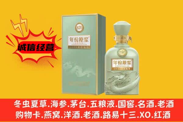 保靖县上门回收古井贡酒价格