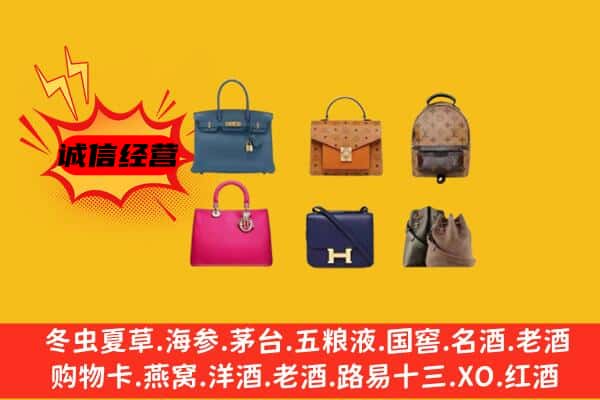 保靖县回收名包