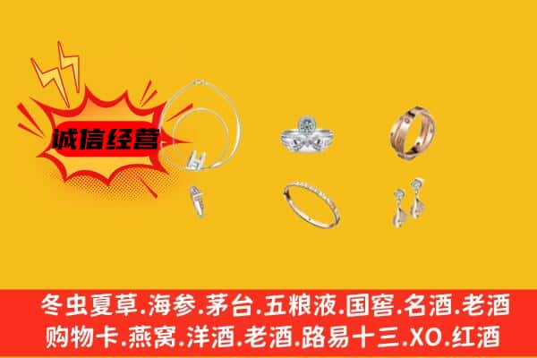 保靖县回收首饰