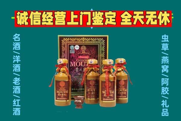 保靖县回收茅台酒瓶