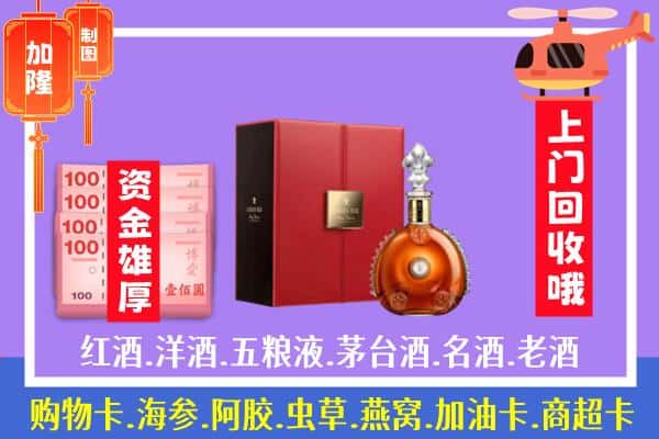 ​保靖县回收路易十三是如何定价