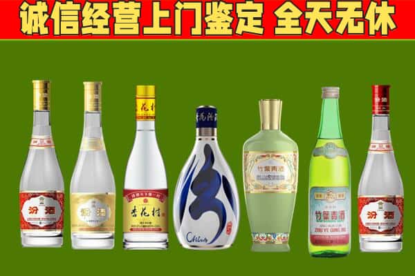 保靖县回收汾酒怎么报价