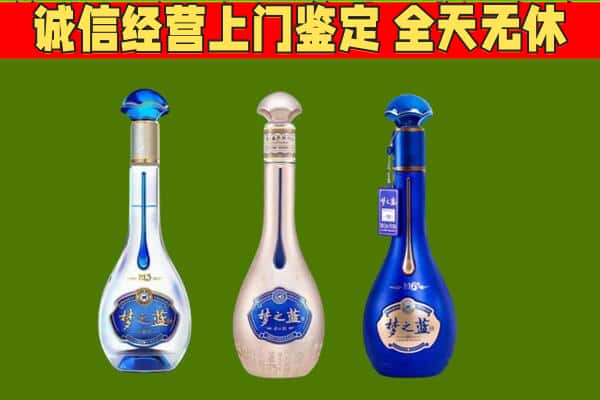 保靖县回收哪些梦之蓝